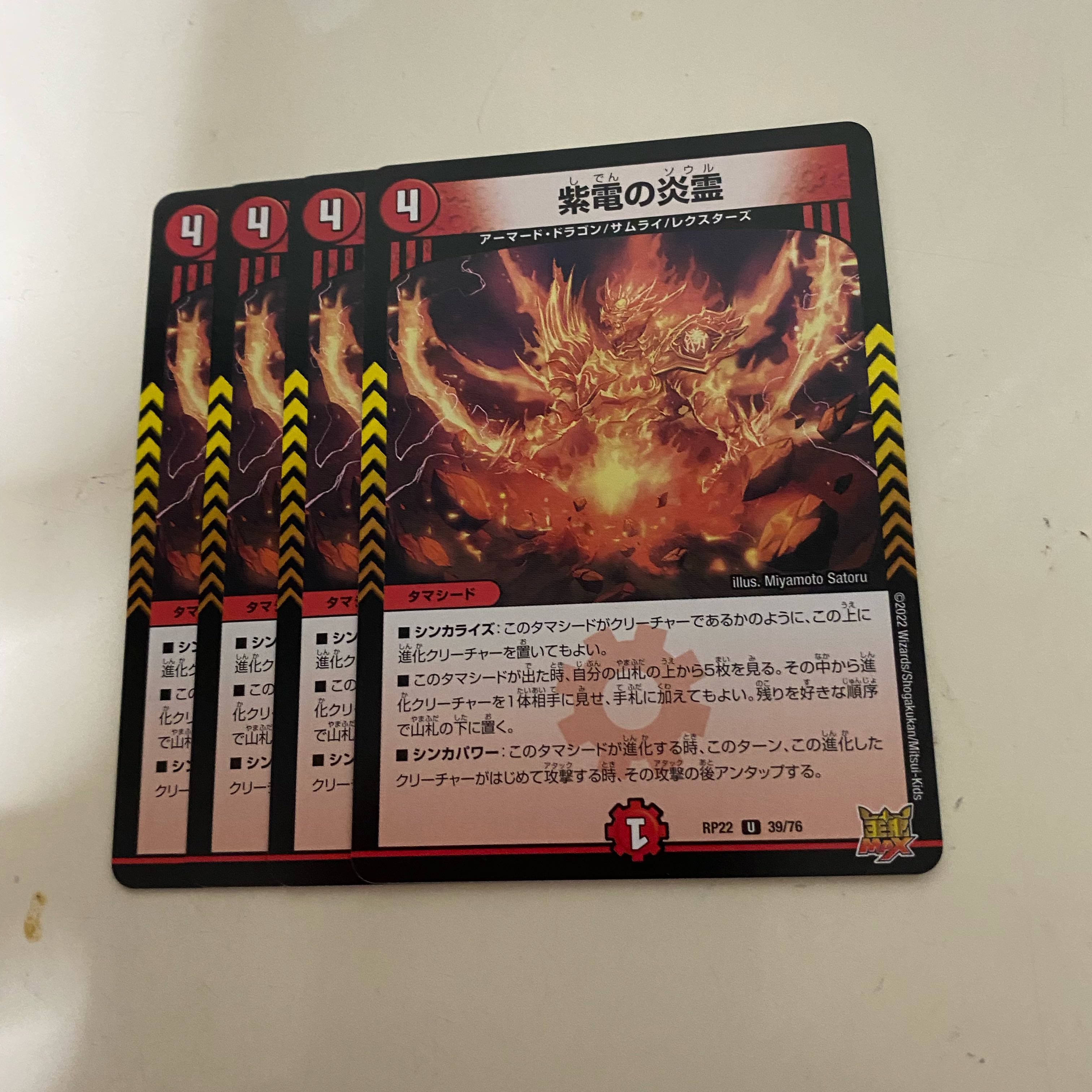 Fire spirit of Shiden U 39/76