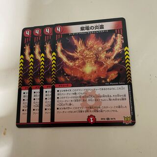 Fire spirit of Shiden U 39/76