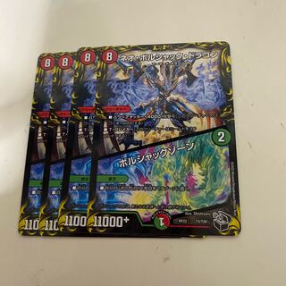 Neo Bolshack Dragon｜Bolshack Xorn (20th Black Treasure) T3/T20