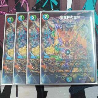 Magic circle of the earth dragon god