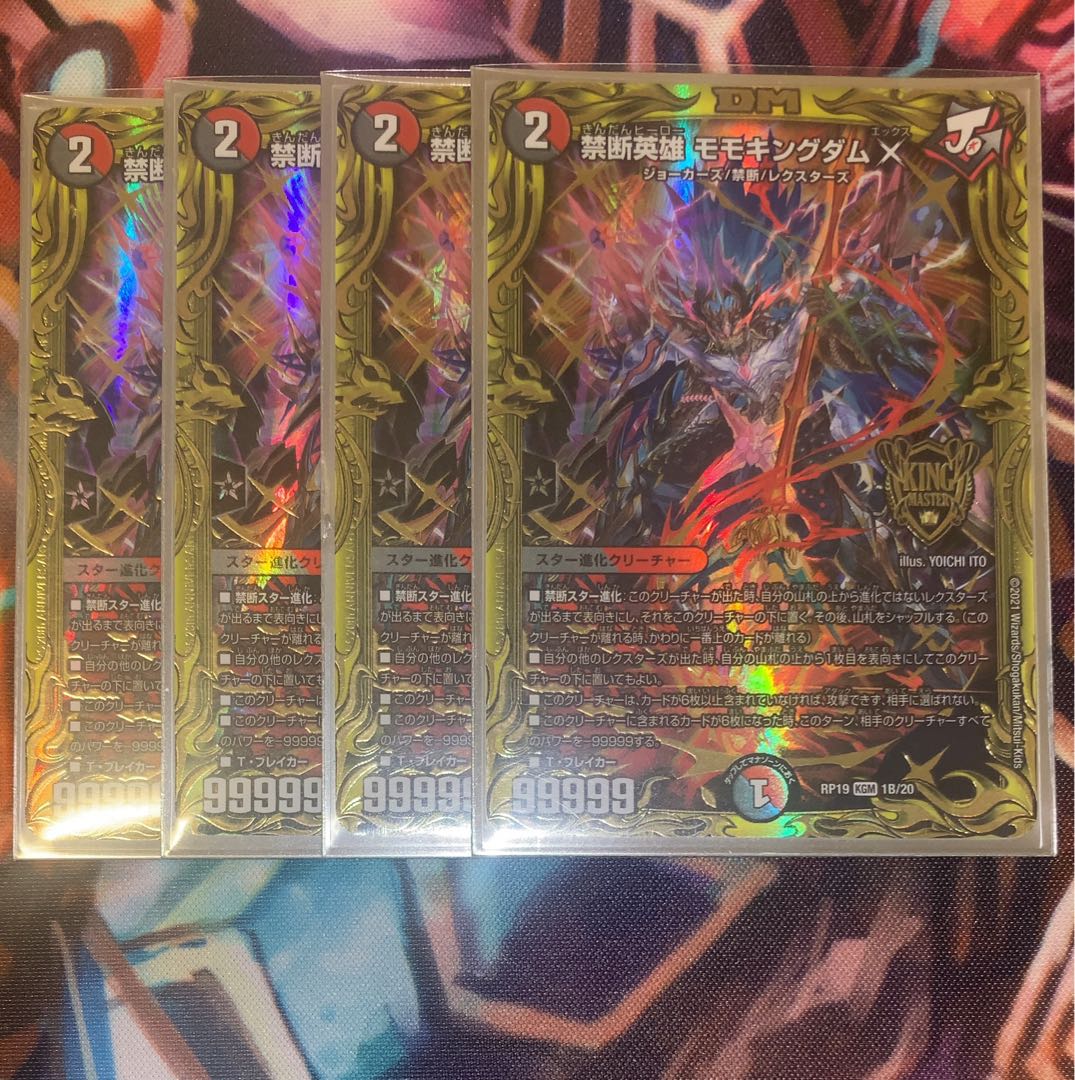 Forbidden Hero Momo Kingdom X (20th SP Rare Spec.) KGM 1B/20