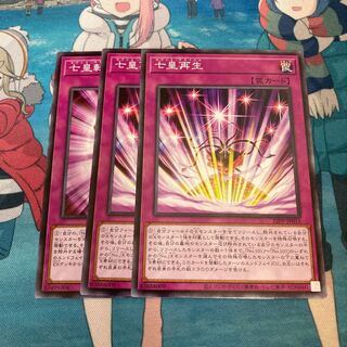 Seven Emperors Regeneration Normal 3 sheets