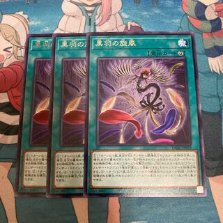 Black Feather Whirlwind Rare 3 pieces