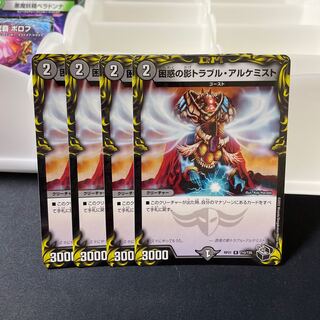 Spark Chemist, Shadow of Whim (20th Black Treasure) R-foil T10/T20