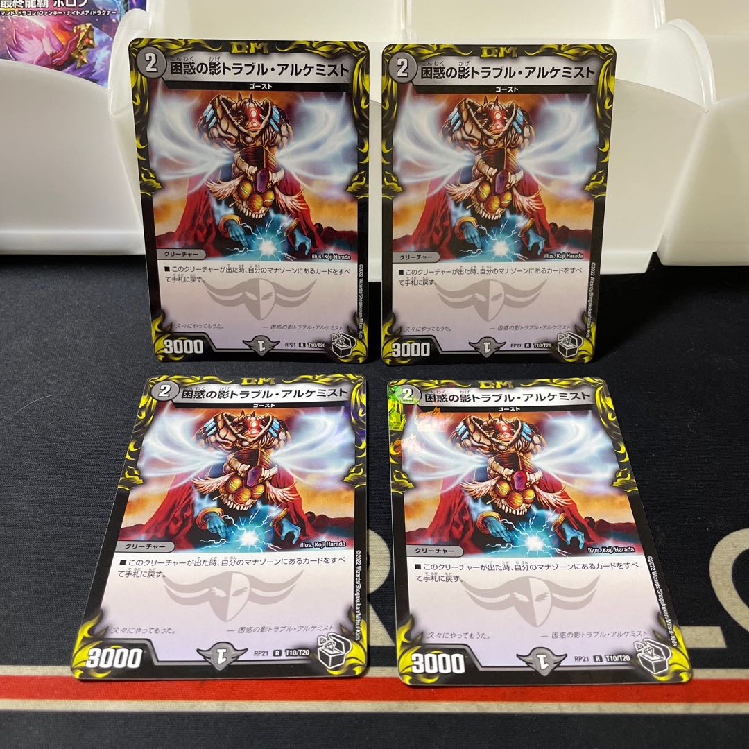 Spark Chemist, Shadow of Whim (20th Black Treasure) R-foil T10/T20