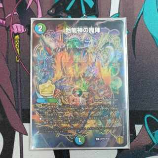 Magic circle of the earth dragon god