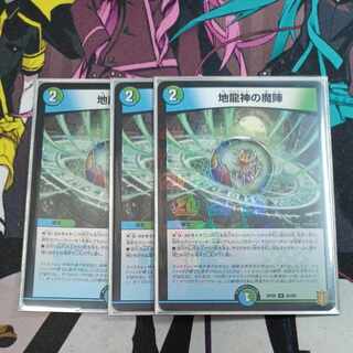 Magic circle of the earth dragon god