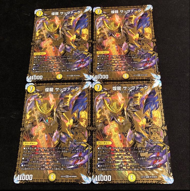 Sabbagh, the shimmering dragon