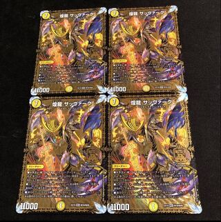 Sabbagh, the shimmering dragon