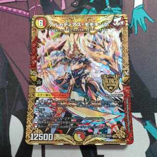 アルカディアス・モモキング KGM