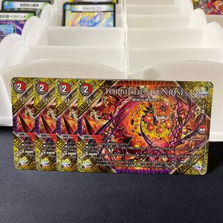 FORBIDDEN SUNRISE -Forbidden Night Dawn- U 103/138