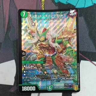 Monkid <Raizo.Star> SR S4/S11