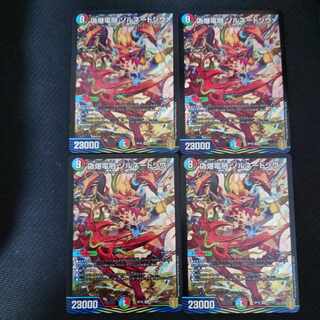 False Bomb Denken Fusion Zornado Shiva SR S11/S11 Set of 4
