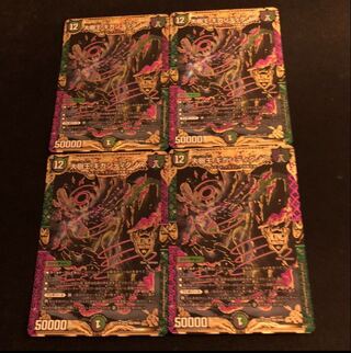 Gigandidanos, the Great Tree King