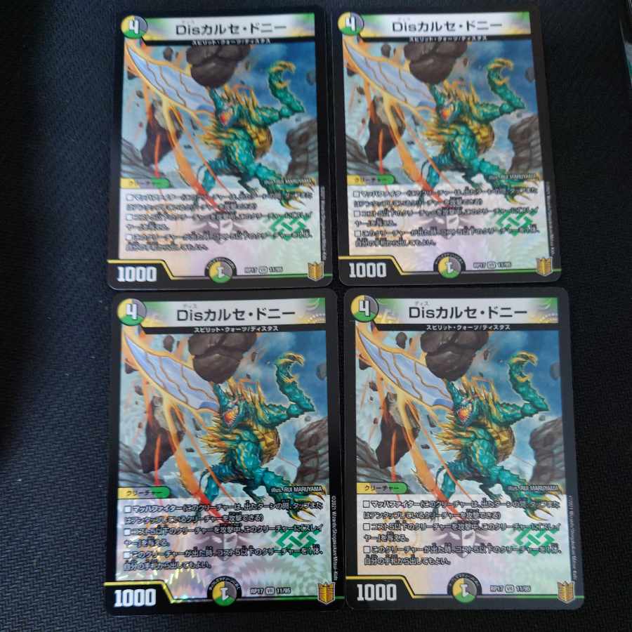 Dis calce donnie VR 11/95 Set of 4