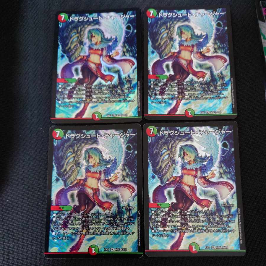 Drag Shoot Charger SR 8/80 [2003] Set of 4