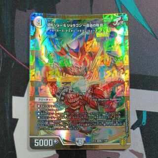 Kirifuda Joe & Joragon -Story of Freedom- DSR 1/100