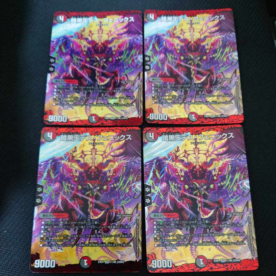 Death Phoenix, Avatar of Doom SR 11/80 [2004] Set of 4