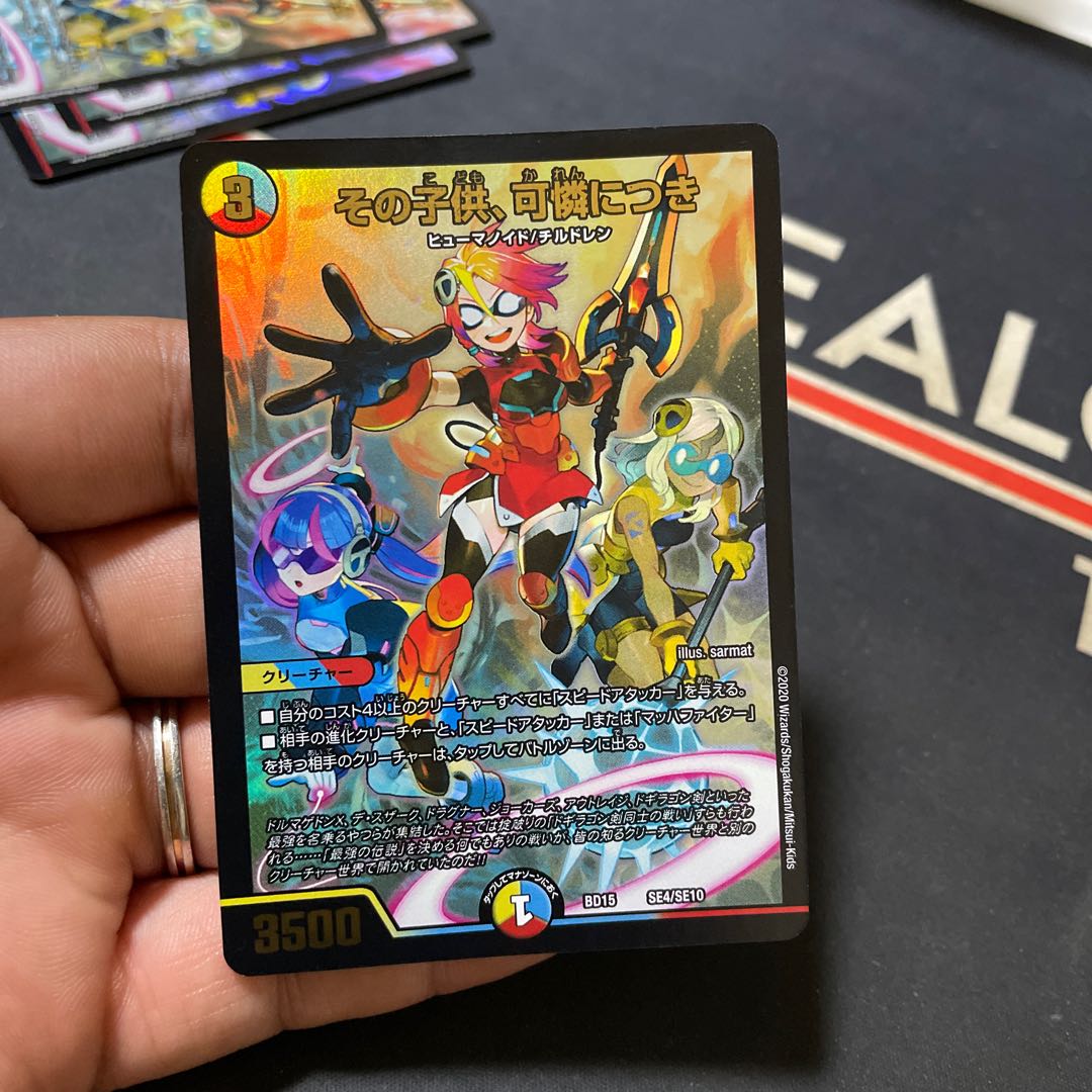 The child is a dainty SE4/SE10