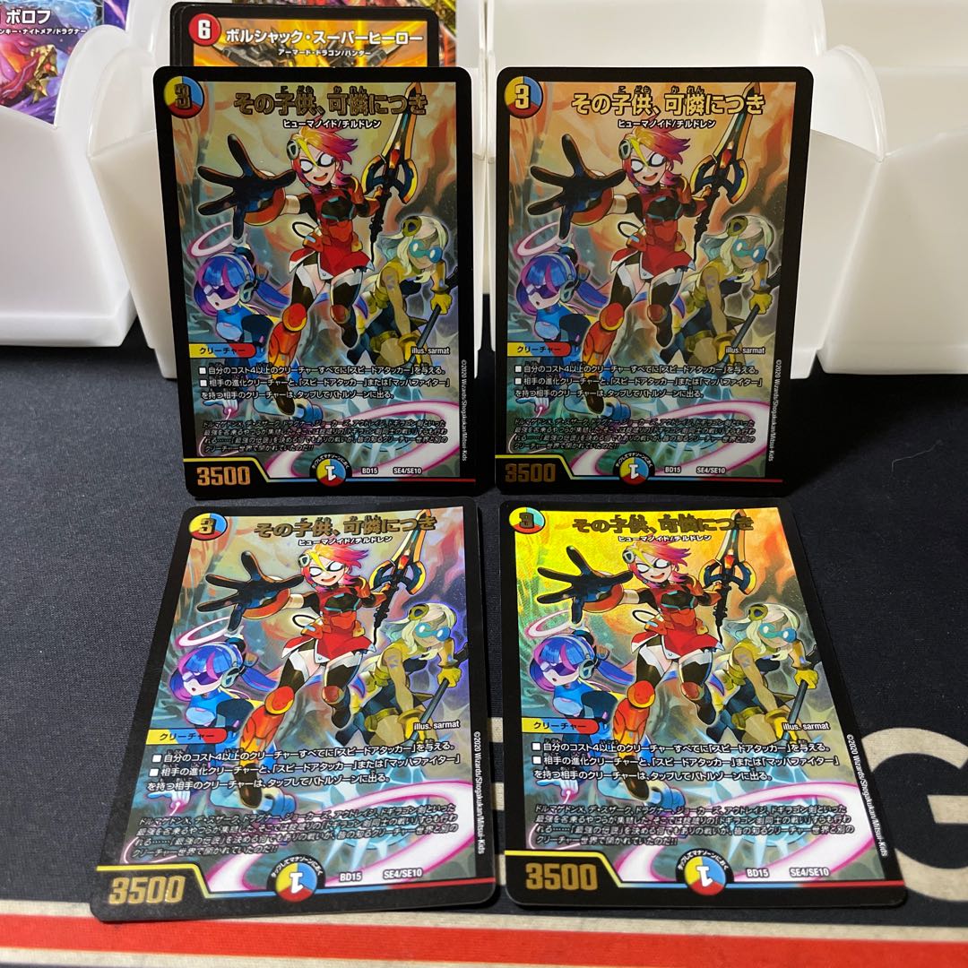 The child is a dainty SE4/SE10