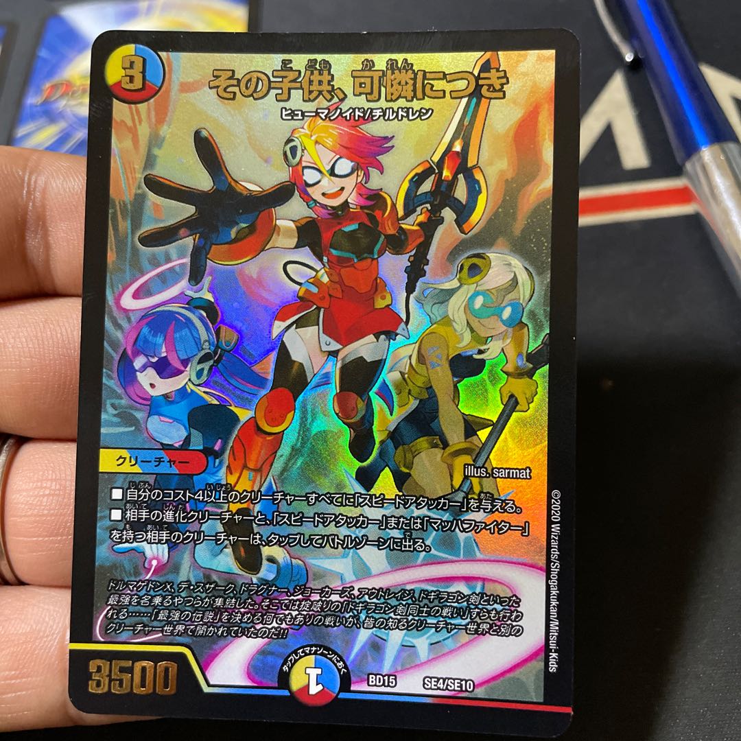 The child is a dainty SE4/SE10