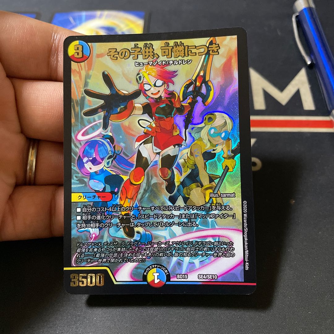 The child is a dainty SE4/SE10