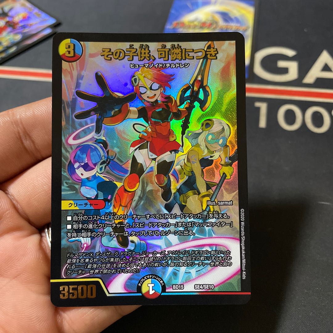 The child is a dainty SE4/SE10