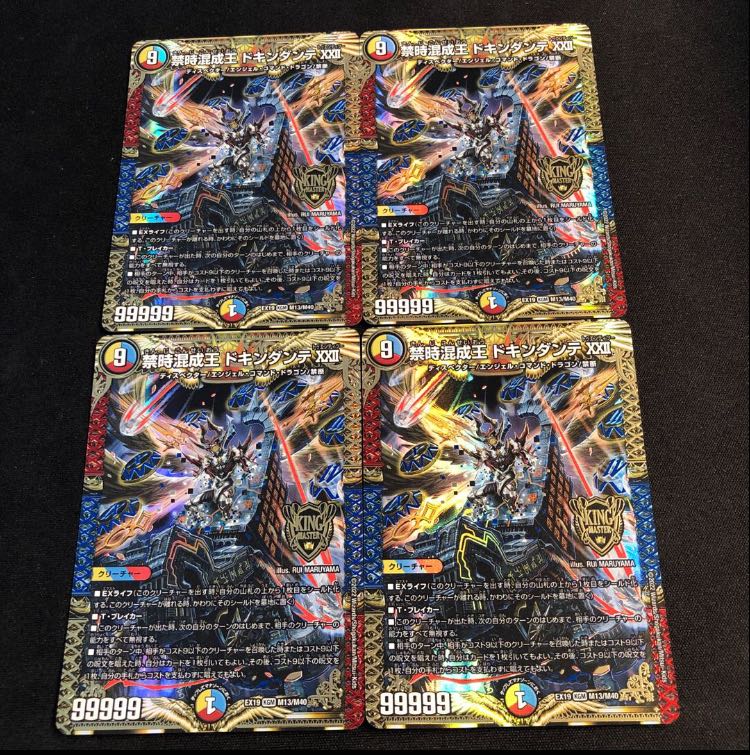 Forbidden Time Mixed King Dokindante XXII