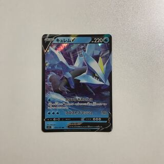 1 KyuremV for kouichi in Pokémon Card Game