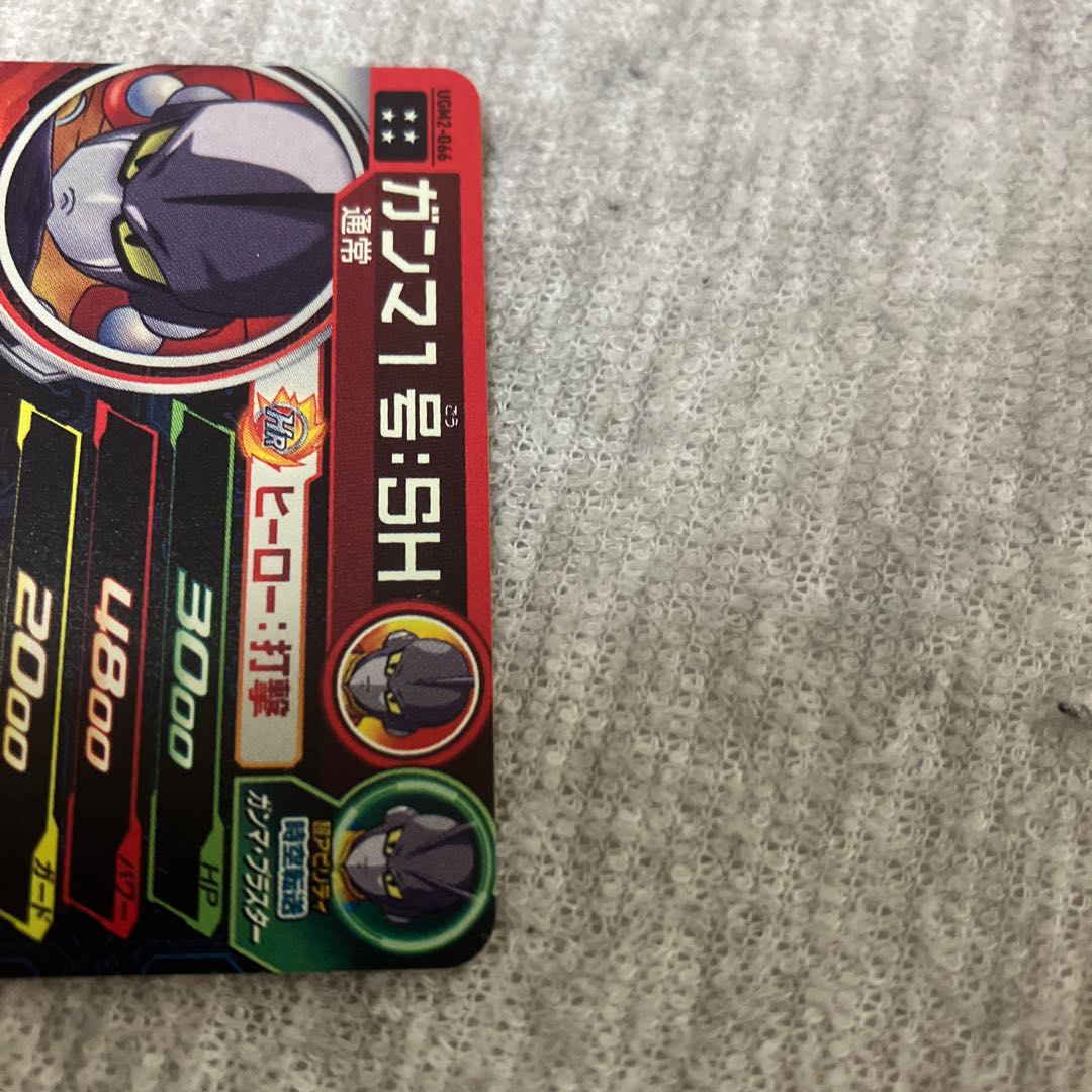 Gamma 1: SH ugm2-066