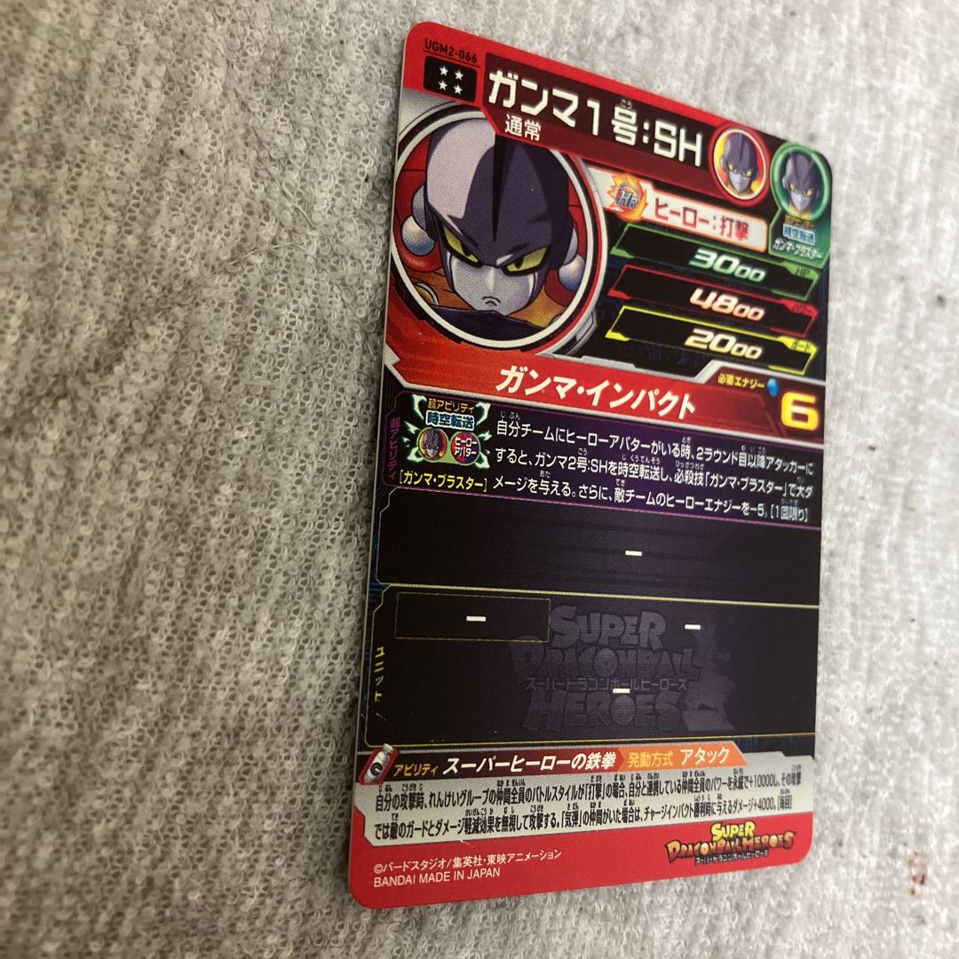 Gamma 1: SH ugm2-066