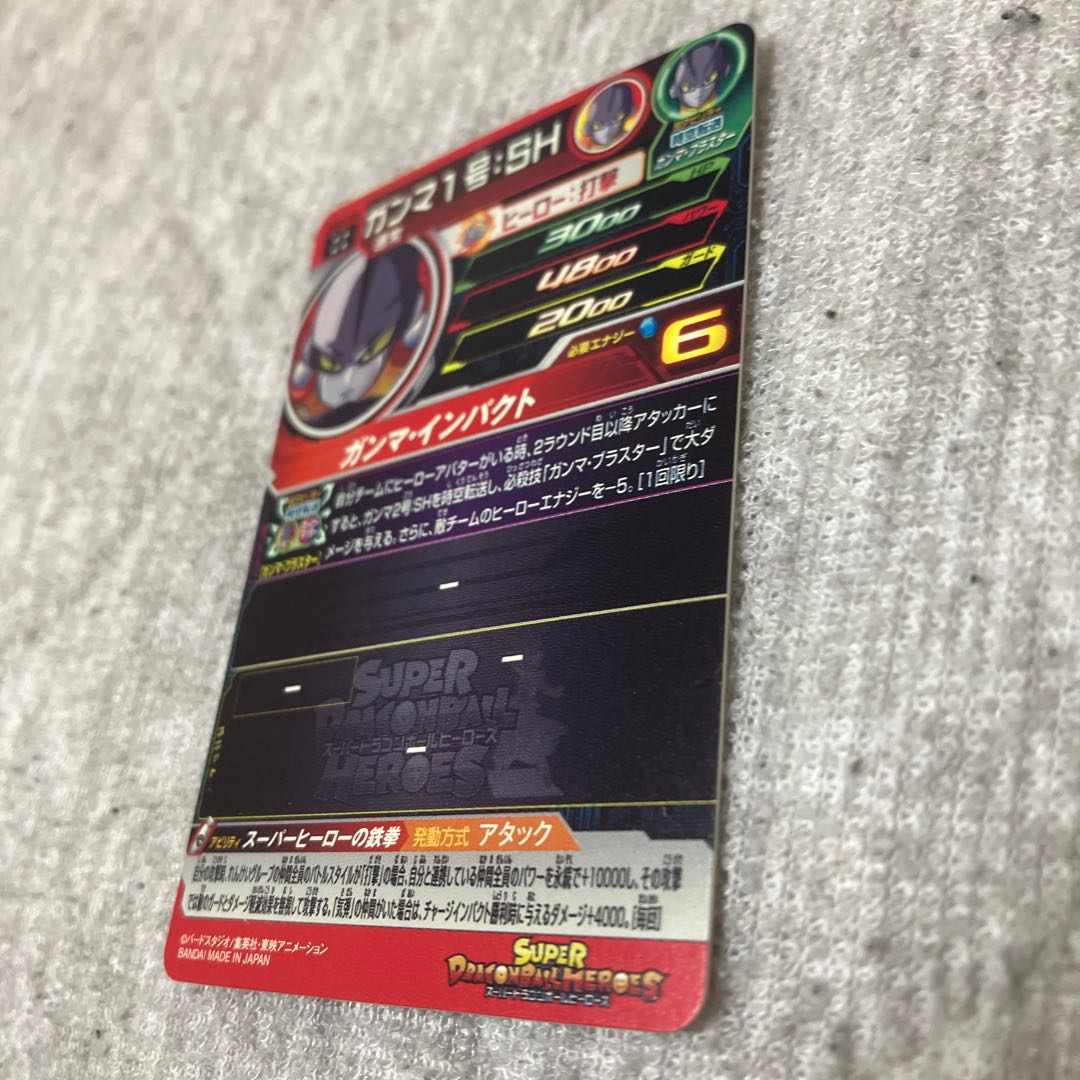 Gamma 1: SH ugm2-066