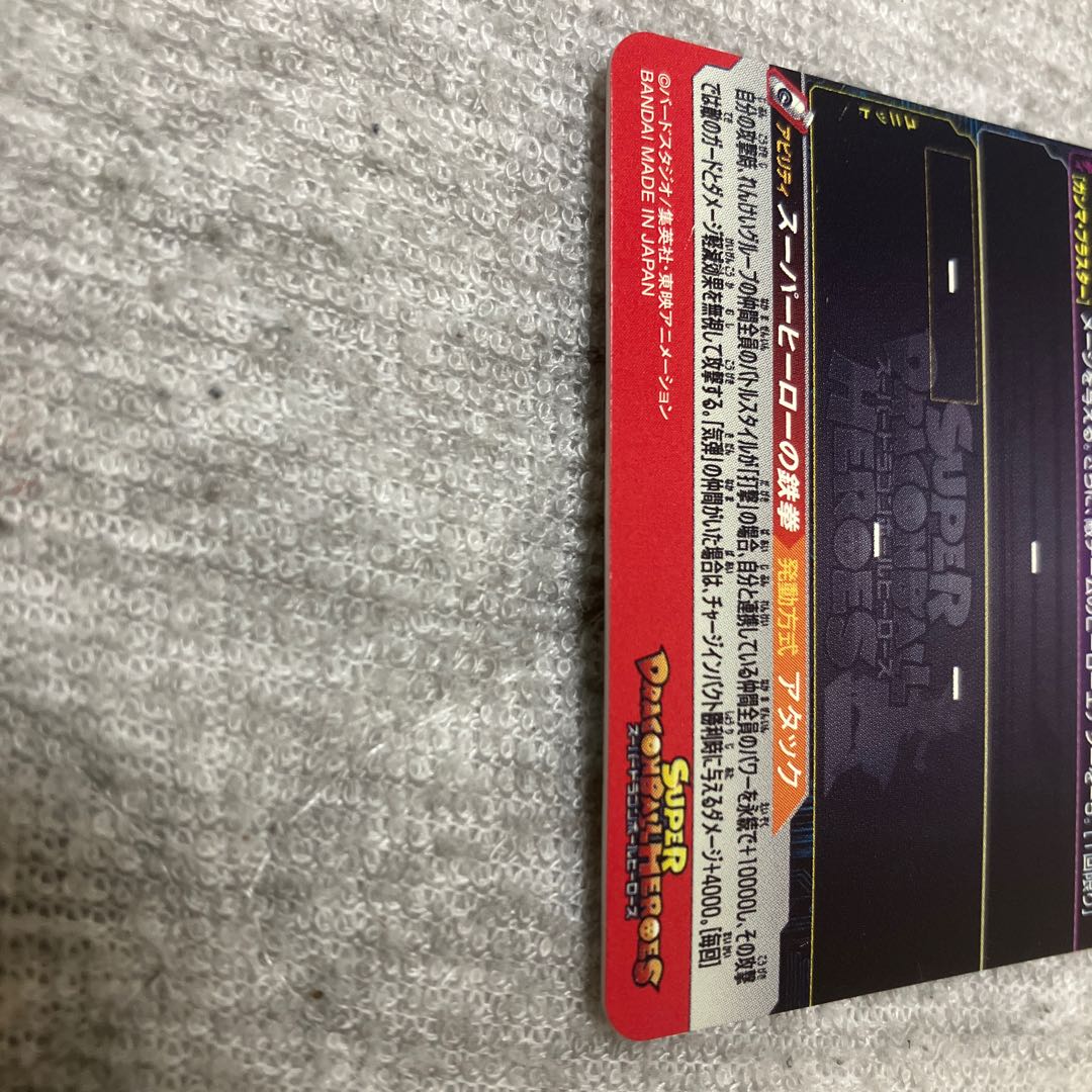 Gamma 1: SH ugm2-066