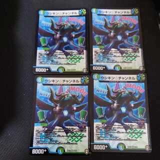 Ushkin☆Channel VR 8/95 Set of 4