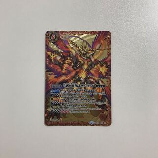 バトルスピリッツ　六絶神剛力のドラグ・マグナ　1枚