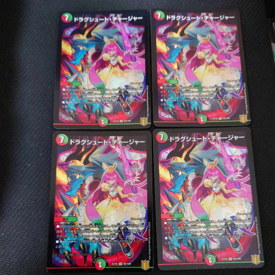 Drag Chute Charger SR 46/100 Set of 4