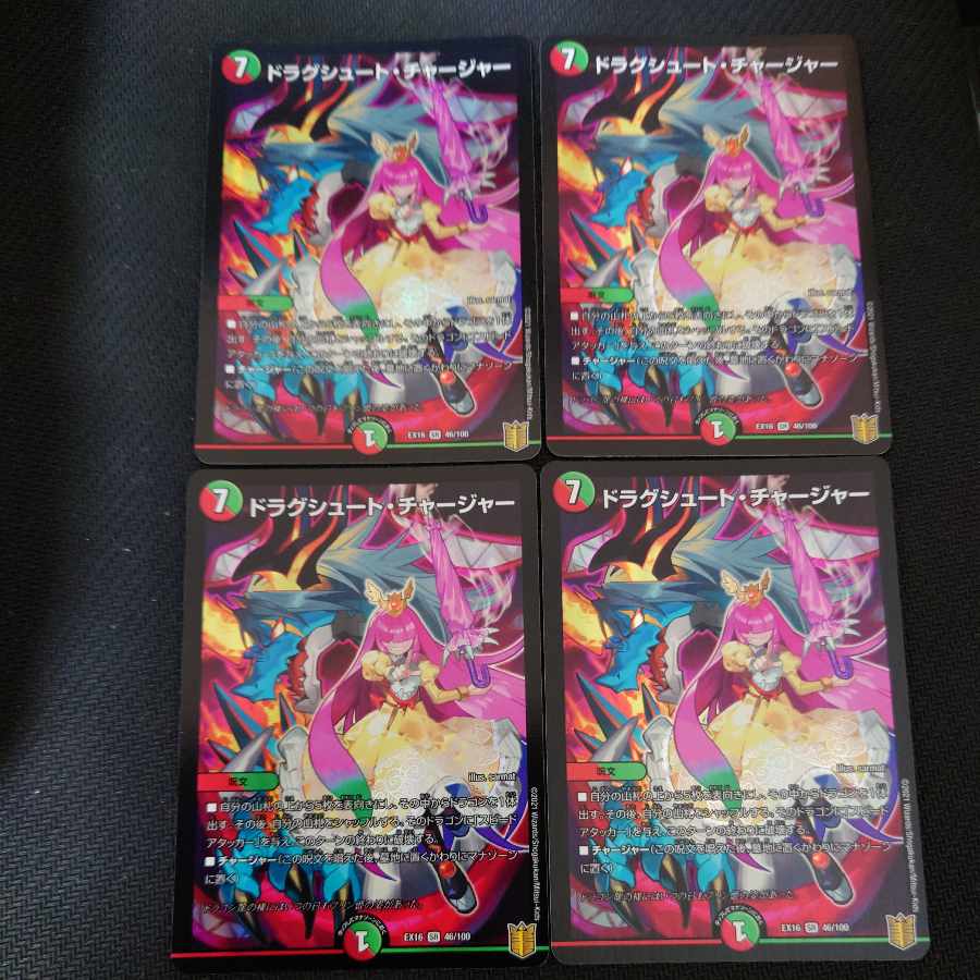 Drag Chute Charger SR 46/100 Set of 4