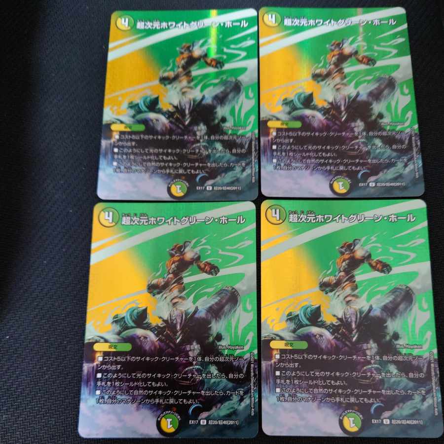 Psychic Dimensions Ho Wight Green Hall U-foil Psychic20/Psychic40 [2011] Set of 4