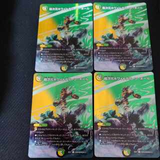 Psychic Dimensions Ho Wight Green Hall U-foil Psychic20/Psychic40 [2011] Set of 4