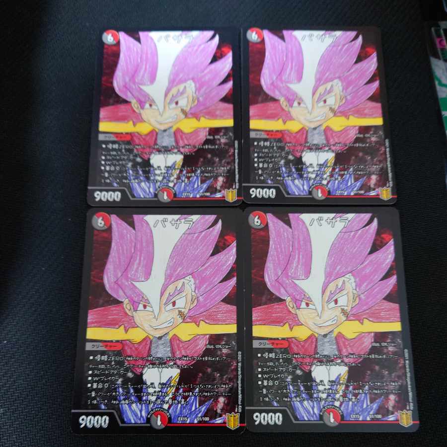 Basara 51/100 4-piece set