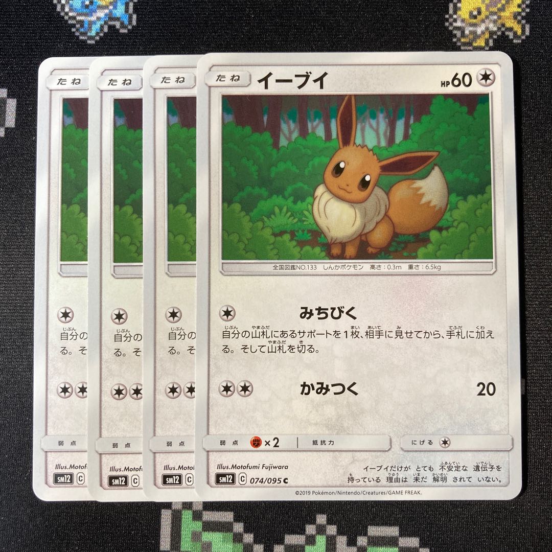 Eevee 4 sheets