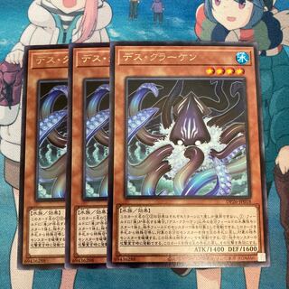 Death Kraken Rare JP018 3 pieces