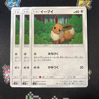 Eevee 3 sheets