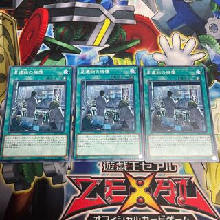 World Legacy's Memory Normal JP061