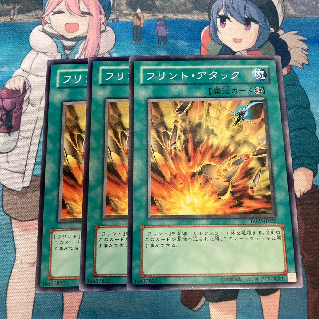 Flint Missile Normal JP055 3