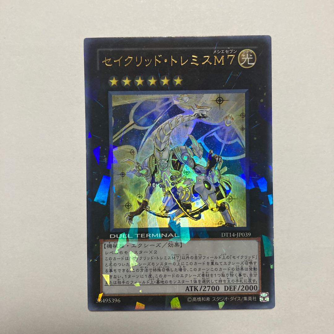 Sacred Tremis M7 Ultra Rare JP039