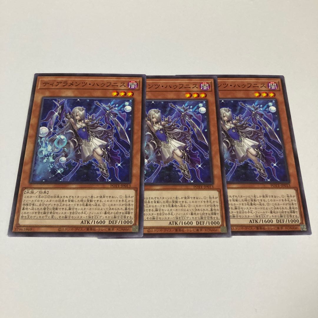 Tearaments Hafnis Normal JP013