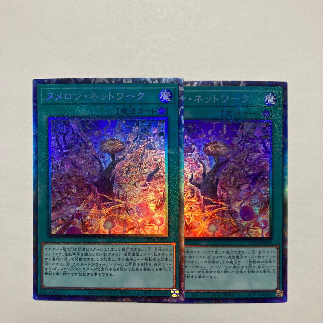 Numeron Network Collector's Rare