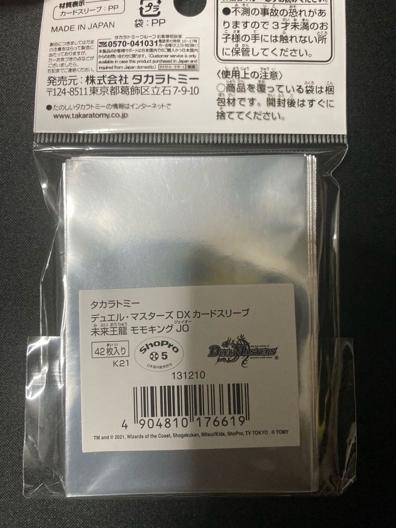 Future King Dragon Momo King JO