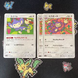 1 Aipom 2 Ambipom Set Chorotail